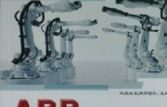 <b>工業(yè)機器人內(nèi)部學(xué)習(xí)資料</b>